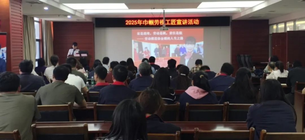 奋进新征程 巾帼绽芳华 ——市总工会巾帼劳模工匠宣讲团走进6906公司
