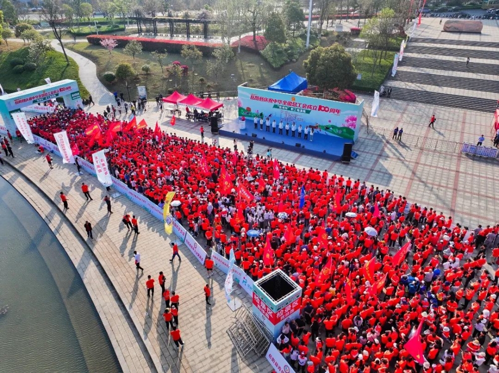 岳阳县举行庆祝中华全国总工会成立100周年职工健康跑