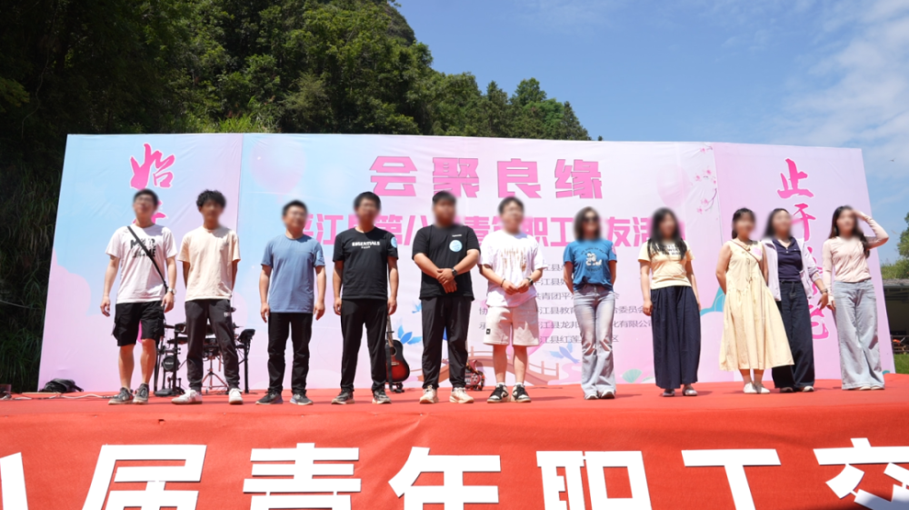 “会聚良缘”搭鹊桥，青春有约谱新篇——平江县第八届青年职工交友活动浪漫上演
