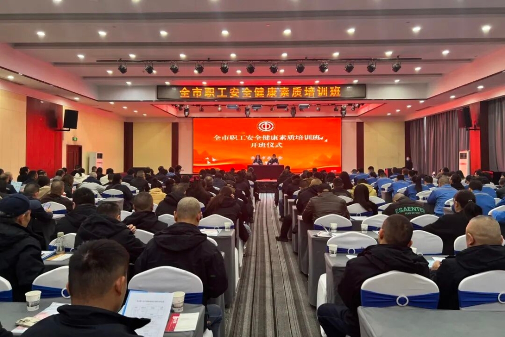 ������ȫ�������� ����ְ����ȫ��չ | �������ܹ���ٰ�2025��ְ����ȫ������������ϵ����ѵ��