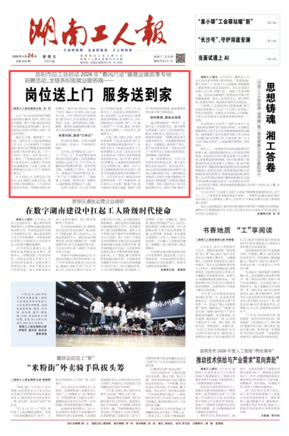 �����Ϲ��˱���ͷ��ͷ������ | �������ܹ���2026��"�����ж�"�߾�ҵԮ����ר����Ƹ�