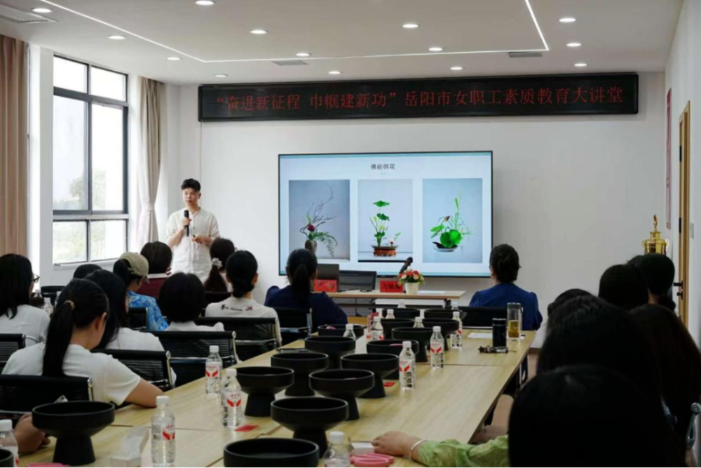 雅韵插花润芳华 巾帼聚力启新程