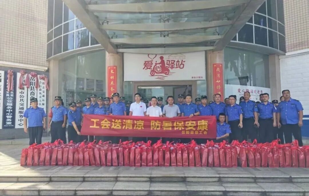 关爱高温作业劳动者|全市各级工会持续开展“工会送清凉、防暑保安康”活动